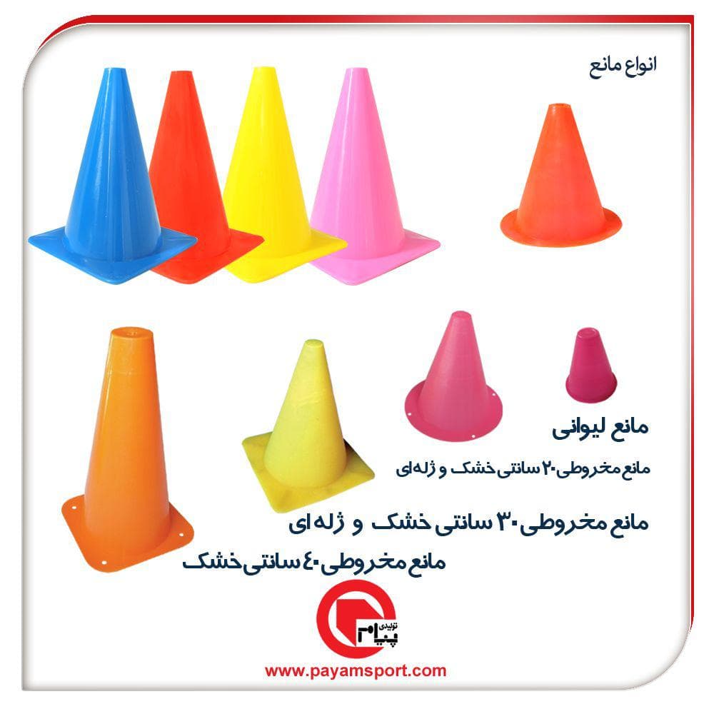 مانع ژله ای کوچک کله قندی 18در 14در14 - تصویر ۱