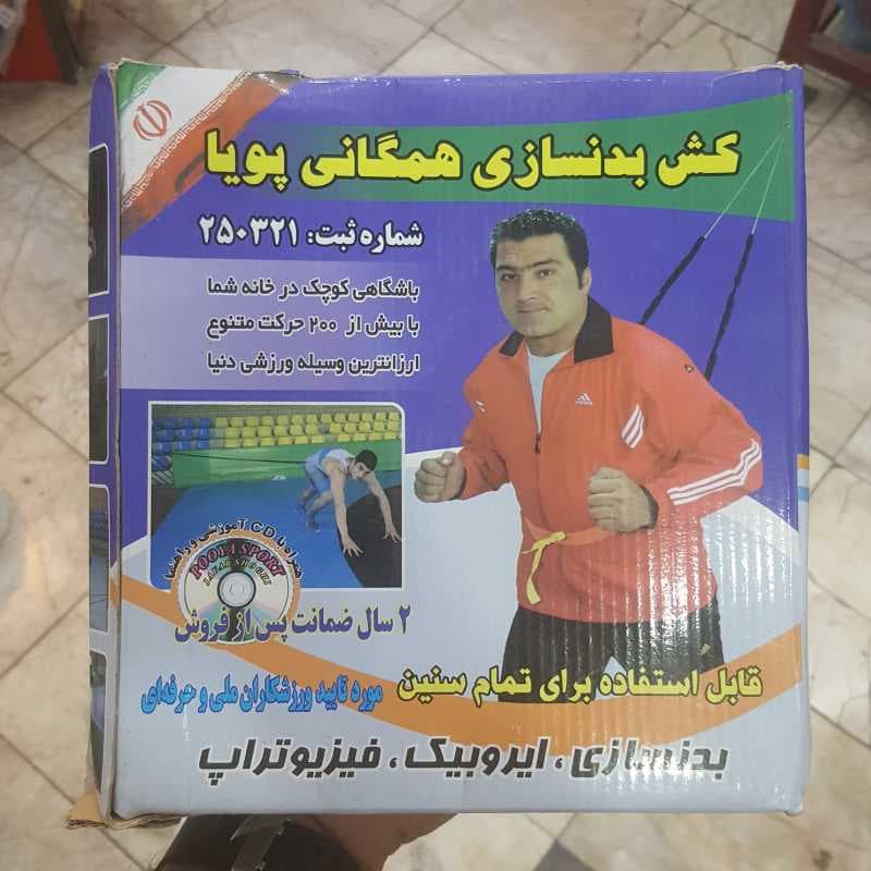 کش پویا بدنسازی همگانی 6متری:23b12   : :  20220006 - تصویر ۱