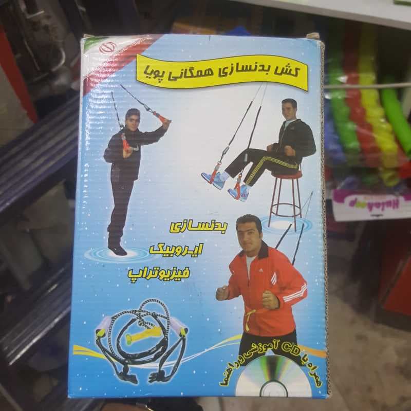 کش پویا مچی سنگین - تصویر ۱