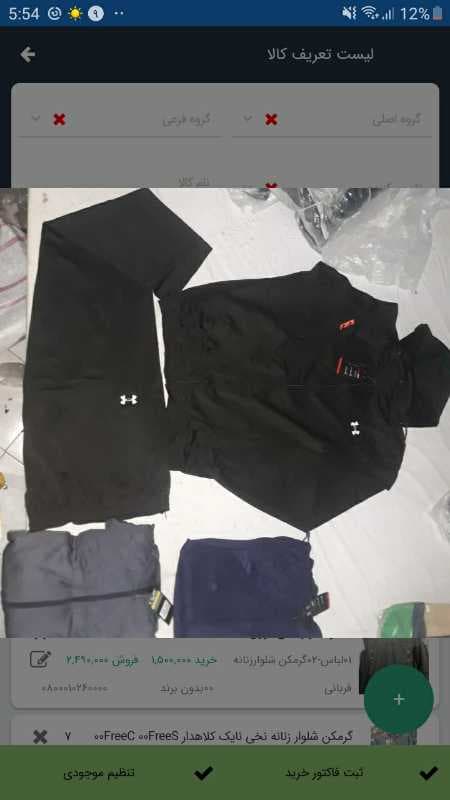 گرمکن شلوار سایز بزرگ کا2222 استرج اندر - تصویر ۱