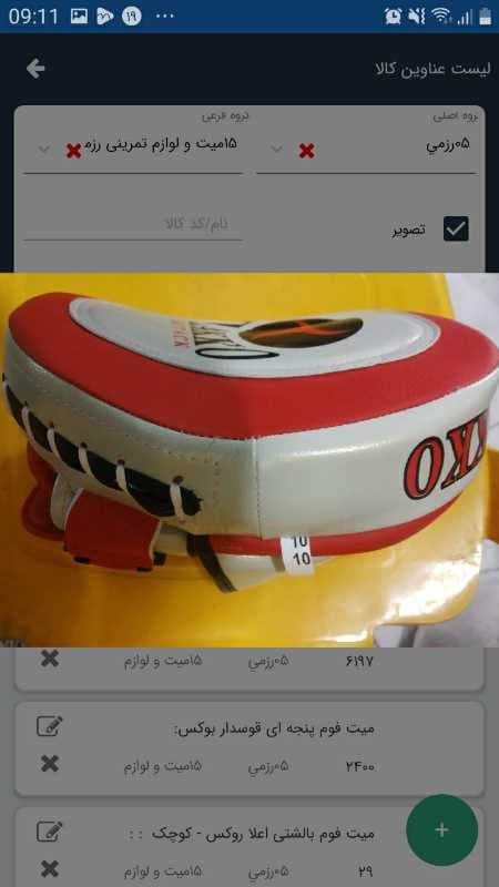 میت پنجه ای قوس دار زاکو - تصویر ۱