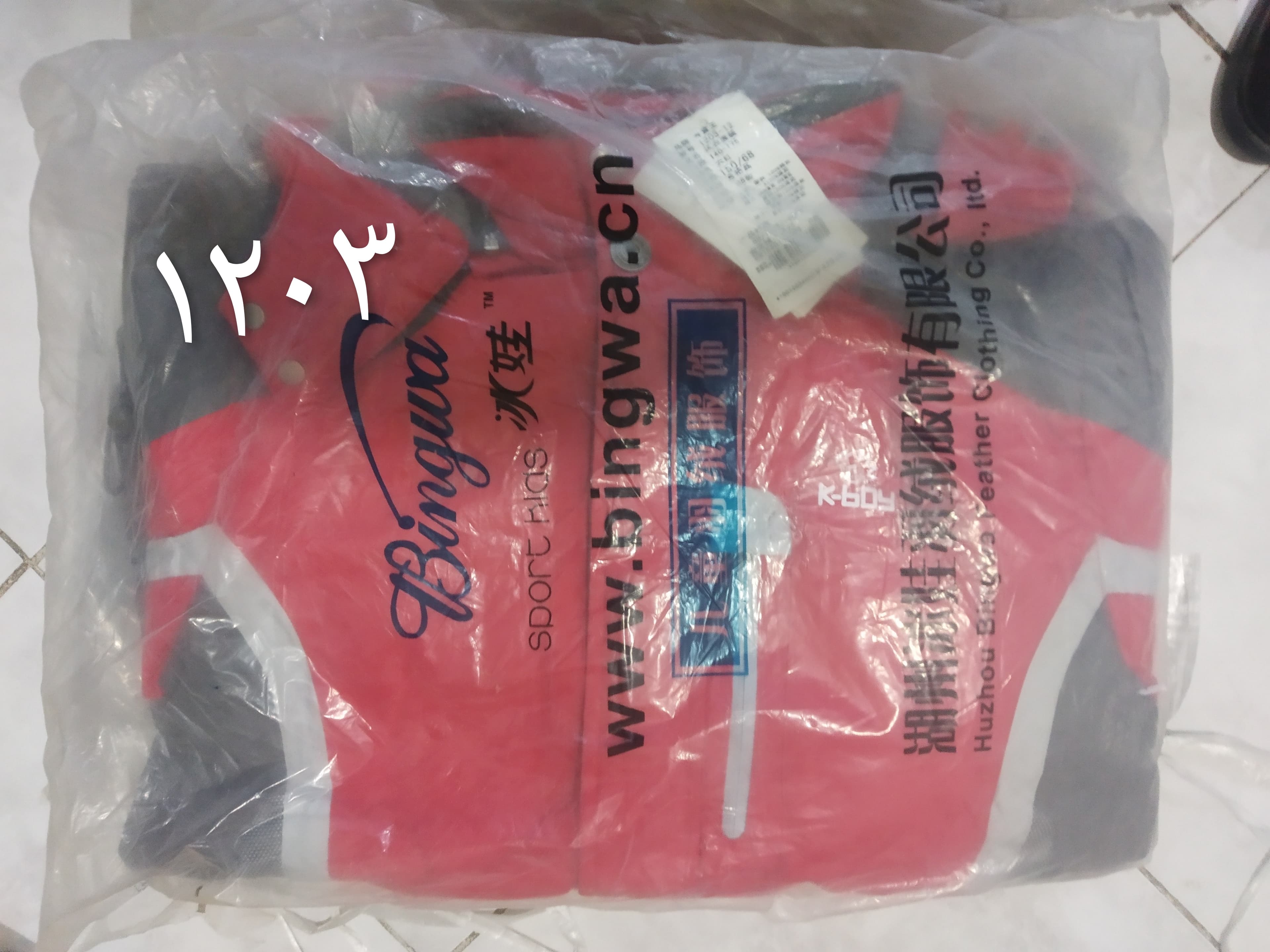 1203 کاپشن تک کابوی - تصویر ۱