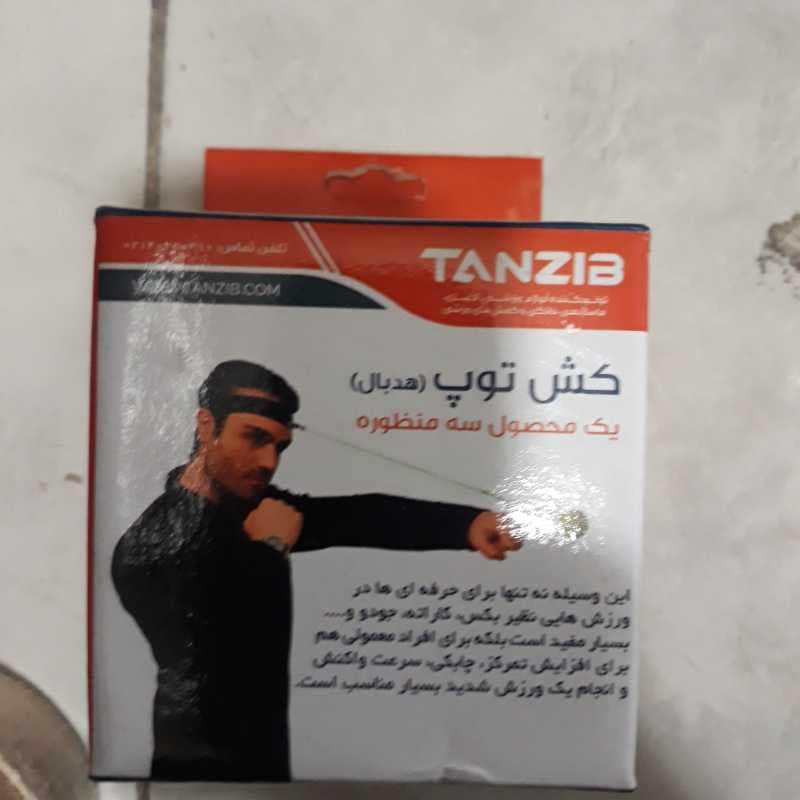 هدبال کش توپ تن زيپ - تصویر ۱
