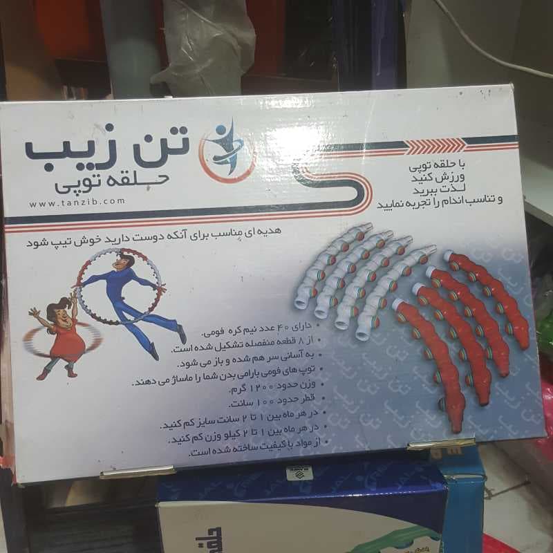 حلقه لاغری تن زیپ - توپی - تصویر ۱