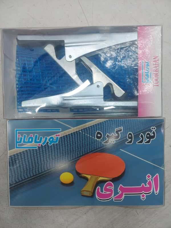 تور گیره پینگ پنگ انبری توربافان بسته بندی شفاف