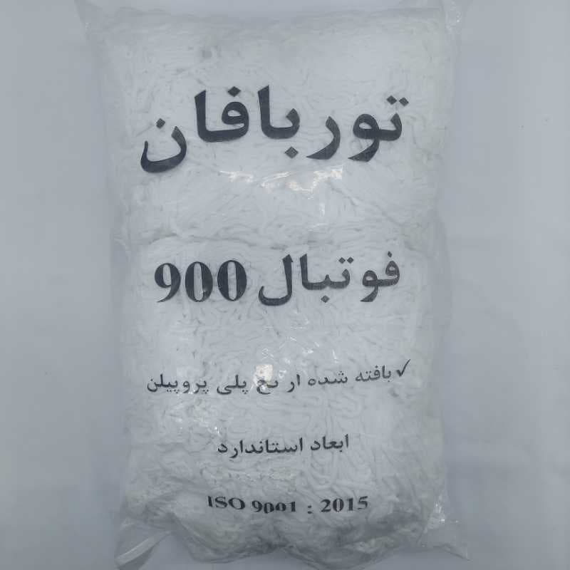 تور فوتبال 900 نخ پلی پروپیلن توربافان