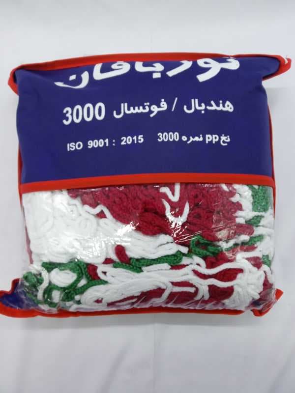 تور فوتسال دورنگ هندبال نخ 3000 توربافان نخpp