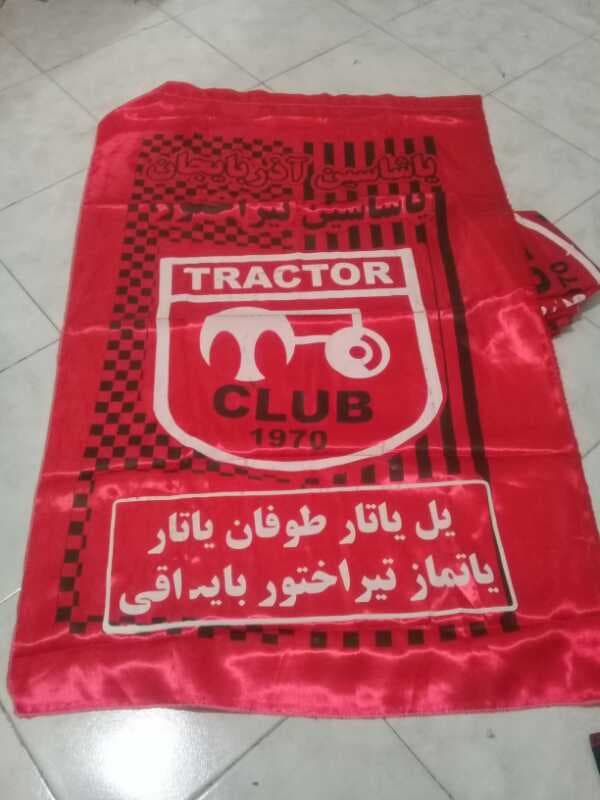 پرچم تراکتور