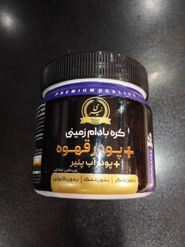 کره بادام زمینی +پودر قهوه و پودر اب پنیر 500 گرمی
