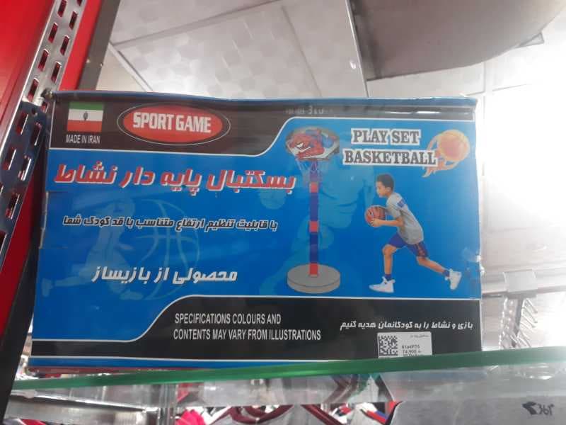 تخته حلقه بسکتبال پایه دار نشاط - تصویر ۱